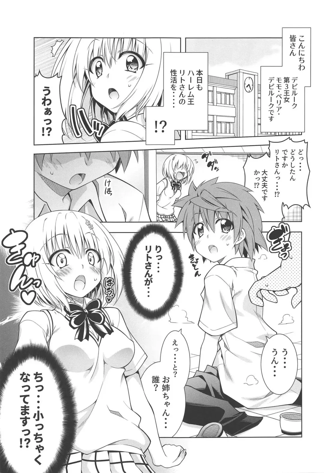 [Aoi Mikan] Rito-san no Harem Seikatsu 7 Fhentai - Page 3