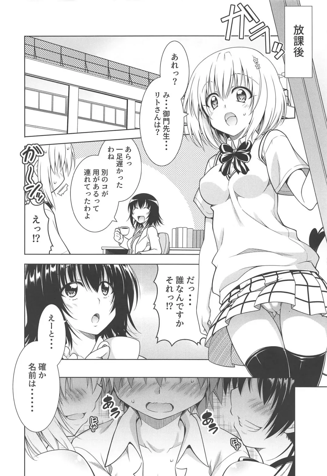 [Aoi Mikan] Rito-san no Harem Seikatsu 7 Fhentai - Page 8