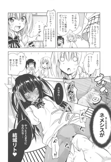 [Aoi Mikan] Rito-san no Harem Seikatsu 7 Fhentai - Page 12