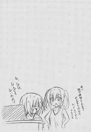 [Aoi Mikan] Rito-san no Harem Seikatsu 7 Fhentai - Page 25