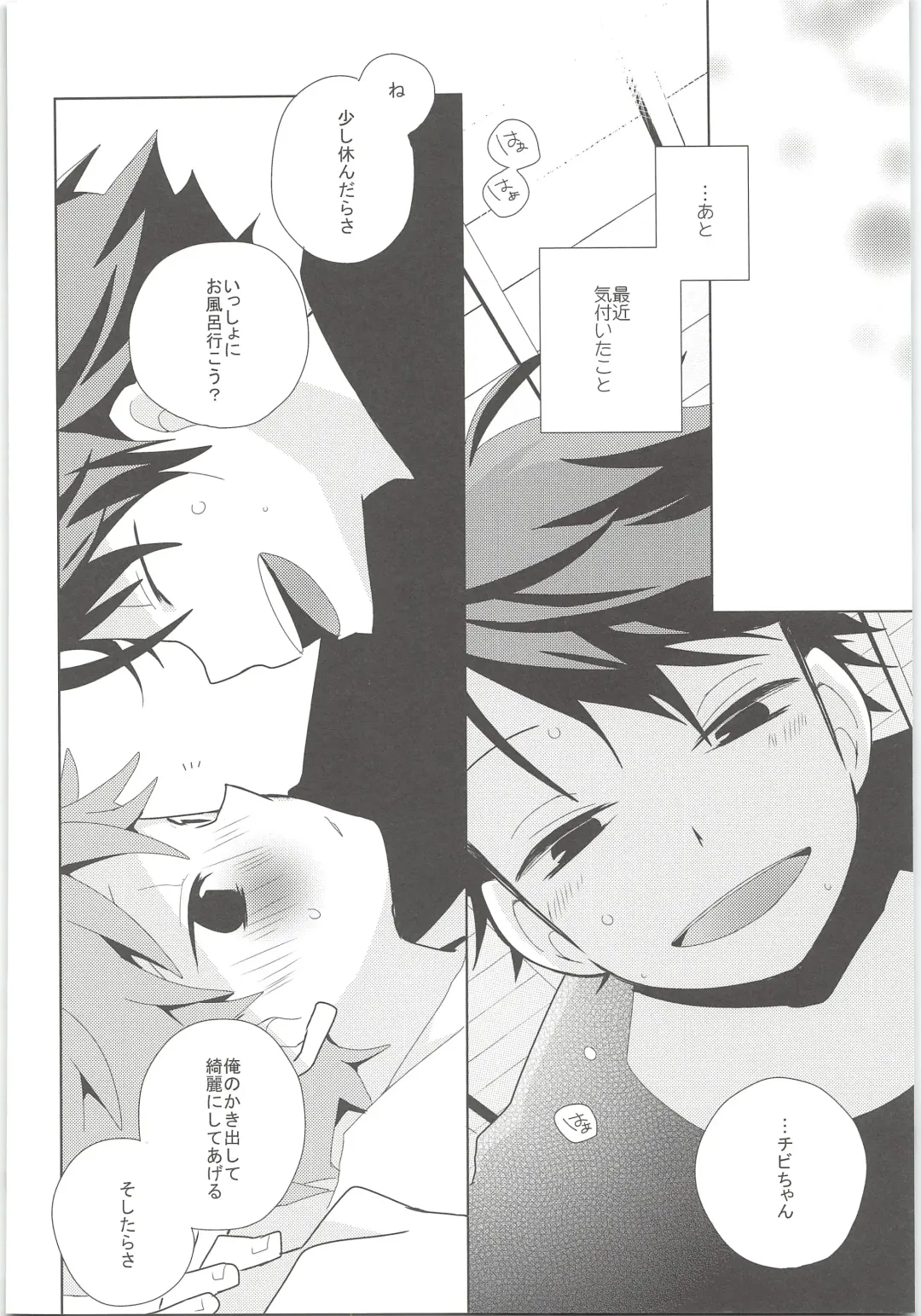 [Ayana Rio] Peach! Fhentai - Page 17