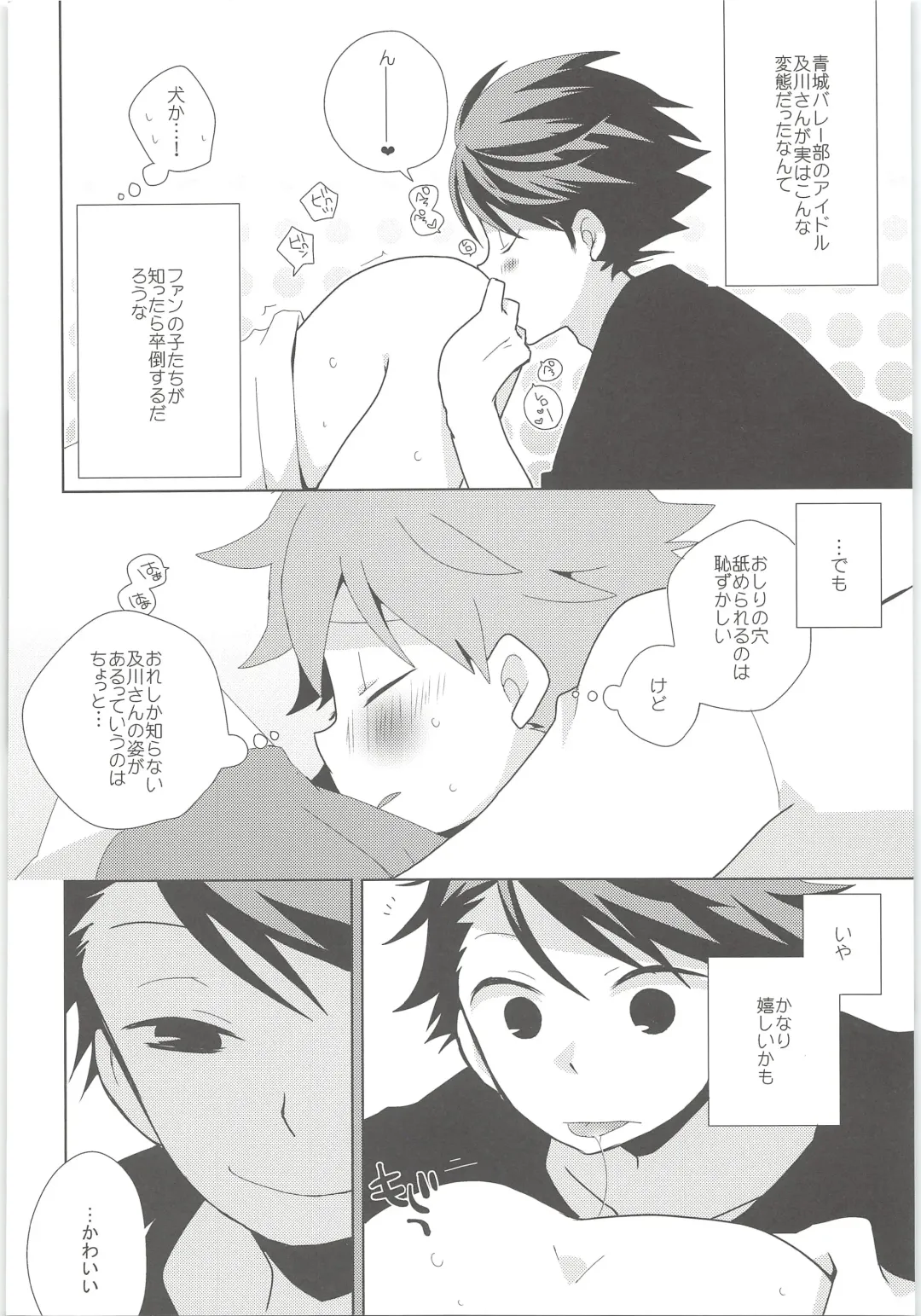 [Ayana Rio] Peach! Fhentai - Page 7