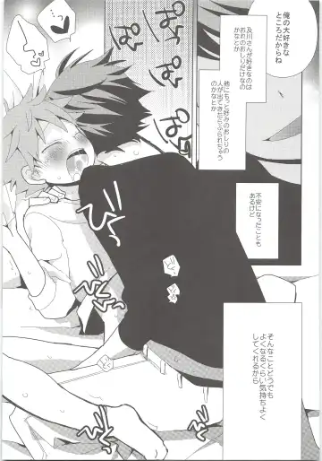 [Ayana Rio] Peach! Fhentai - Page 16