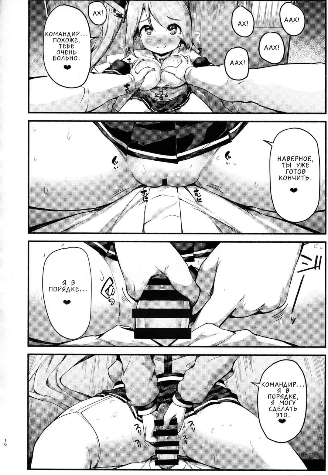 [Danbo] Portland no Yawaraka na Tawawa - Soft TA-WA-WA of Portland Fhentai - Page 7