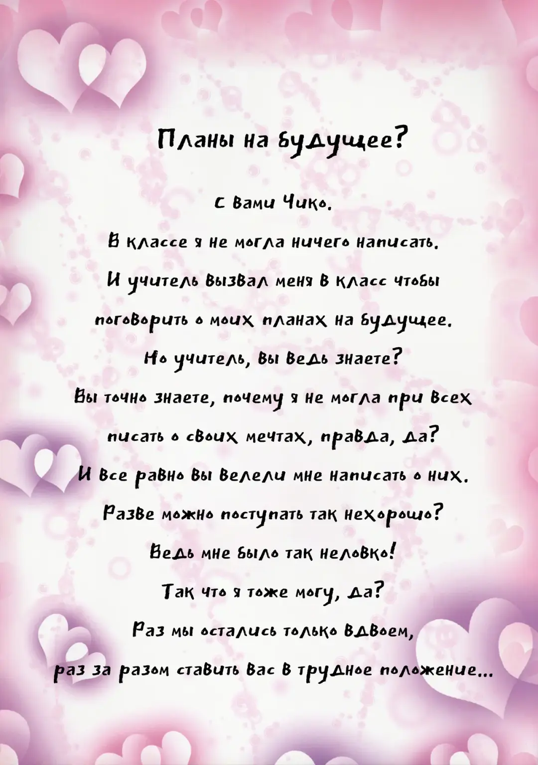 [Endou Hiroto] Aishite! Homun Zoukan Homun no Kimochi 1 Chikoto Sensei Fhentai - Page 4