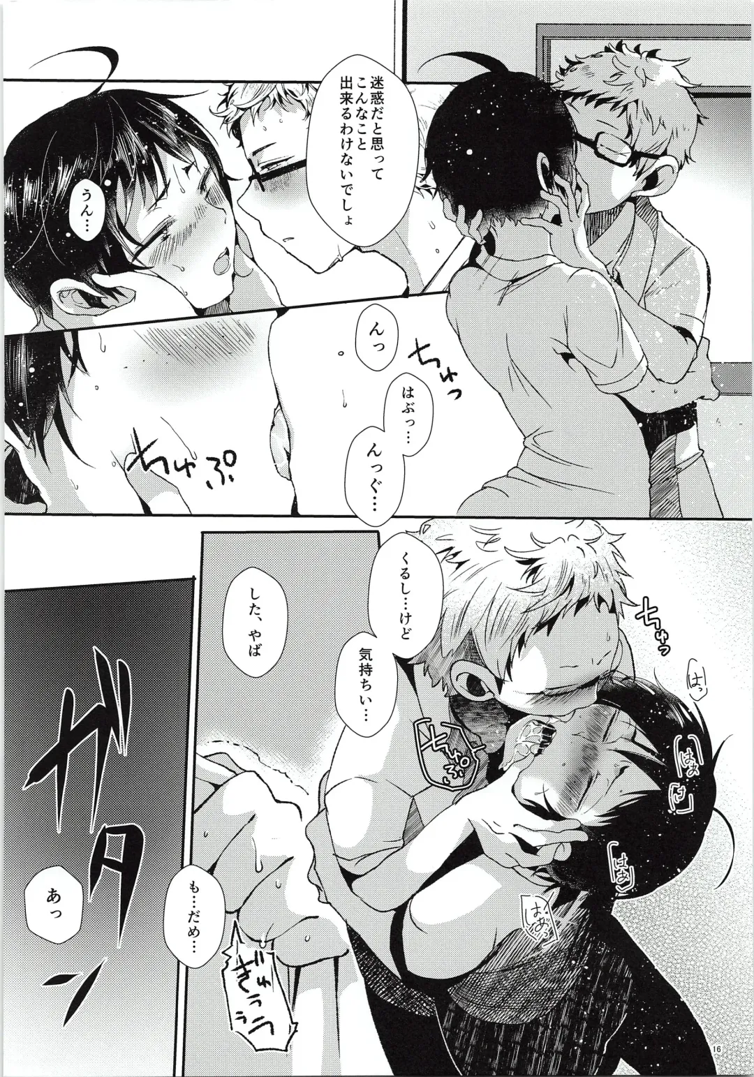 [Minus A] Tsukki! Shiyouyo Fhentai - Page 17