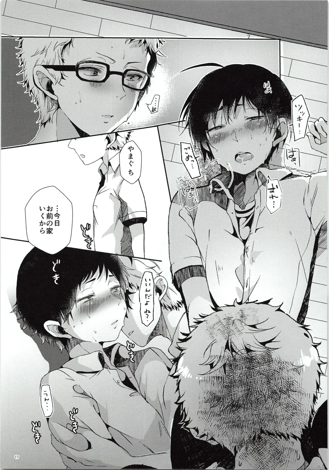 [Minus A] Tsukki! Shiyouyo Fhentai - Page 18