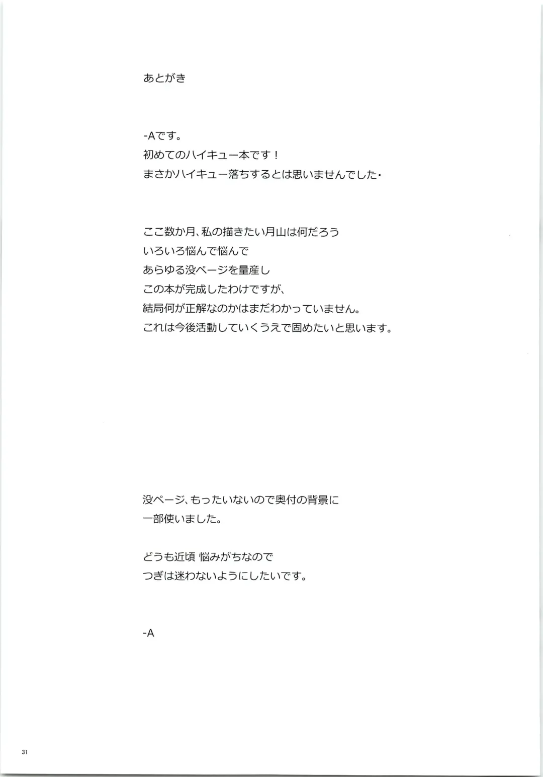 [Minus A] Tsukki! Shiyouyo Fhentai - Page 32