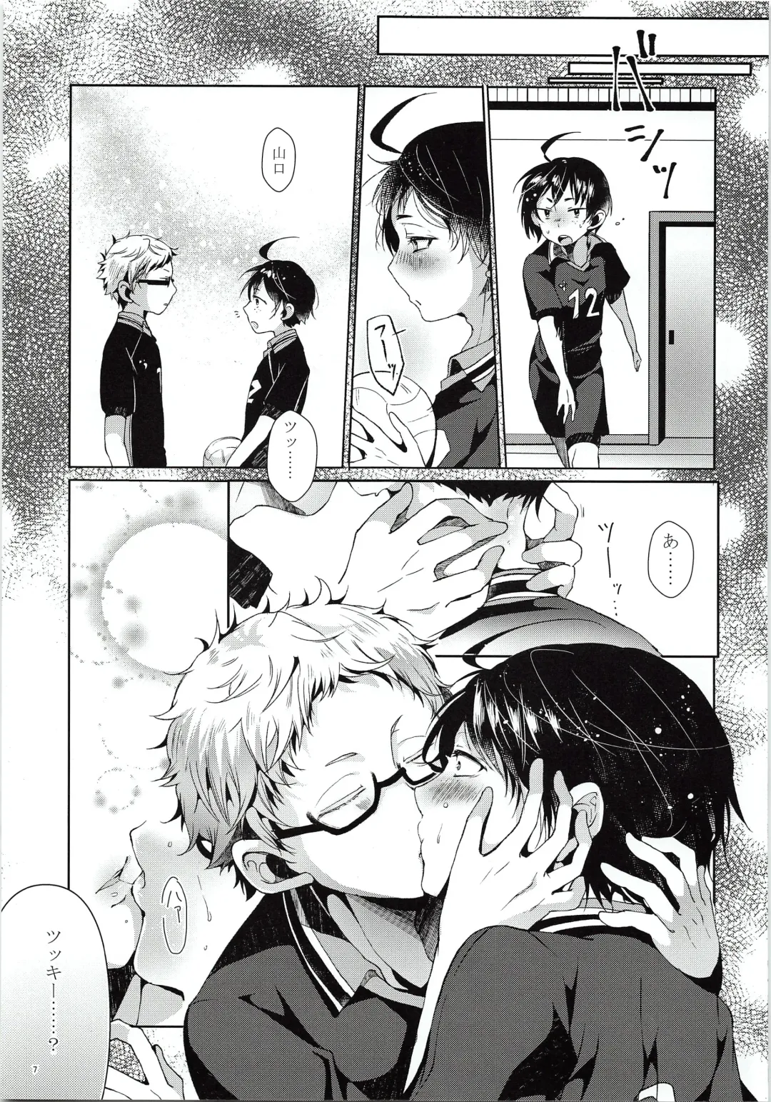 [Minus A] Tsukki! Shiyouyo Fhentai - Page 8