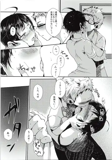 [Minus A] Tsukki! Shiyouyo Fhentai - Page 17