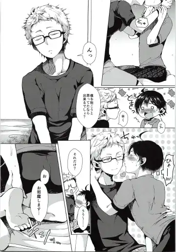 [Minus A] Tsukki! Shiyouyo Fhentai - Page 20