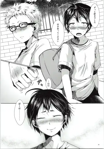 [Minus A] Tsukki! Shiyouyo Fhentai - Page 31