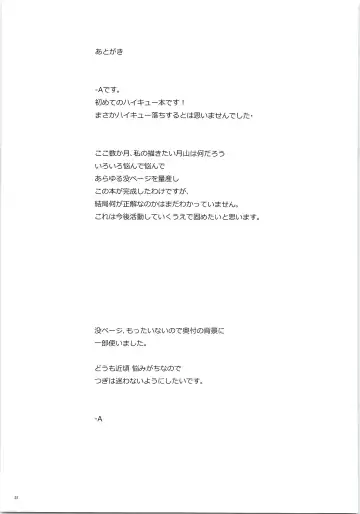 [Minus A] Tsukki! Shiyouyo Fhentai - Page 32