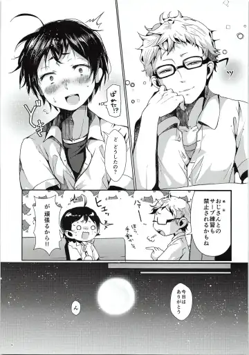 [Minus A] Tsukki! Shiyouyo Fhentai - Page 6