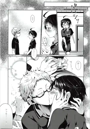[Minus A] Tsukki! Shiyouyo Fhentai - Page 8