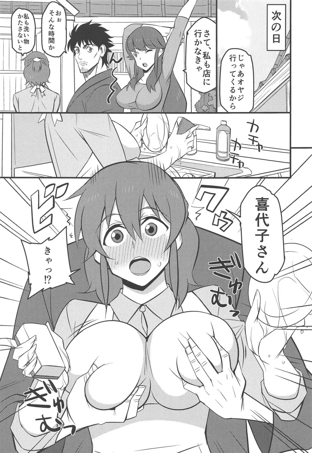 [Dokokano Aitsu] Shinyuu no Yome Fhentai - Page 4