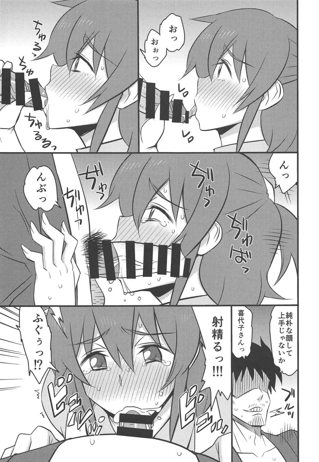 [Dokokano Aitsu] Shinyuu no Yome Fhentai - Page 8