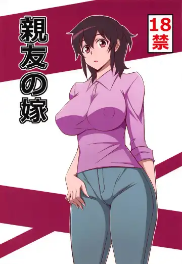 [Dokokano Aitsu] Shinyuu no Yome - Fhentai