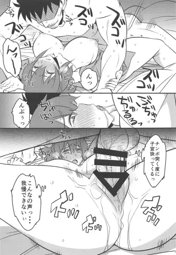 [Dokokano Aitsu] Shinyuu no Yome Fhentai - Page 16