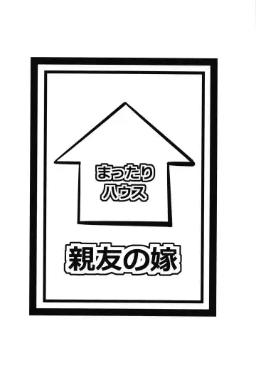 [Dokokano Aitsu] Shinyuu no Yome Fhentai - Page 22