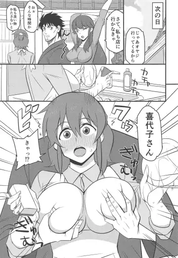 [Dokokano Aitsu] Shinyuu no Yome Fhentai - Page 4