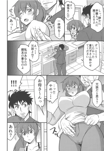 [Dokokano Aitsu] Shinyuu no Yome Fhentai - Page 5