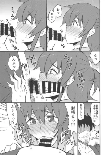 [Dokokano Aitsu] Shinyuu no Yome Fhentai - Page 8