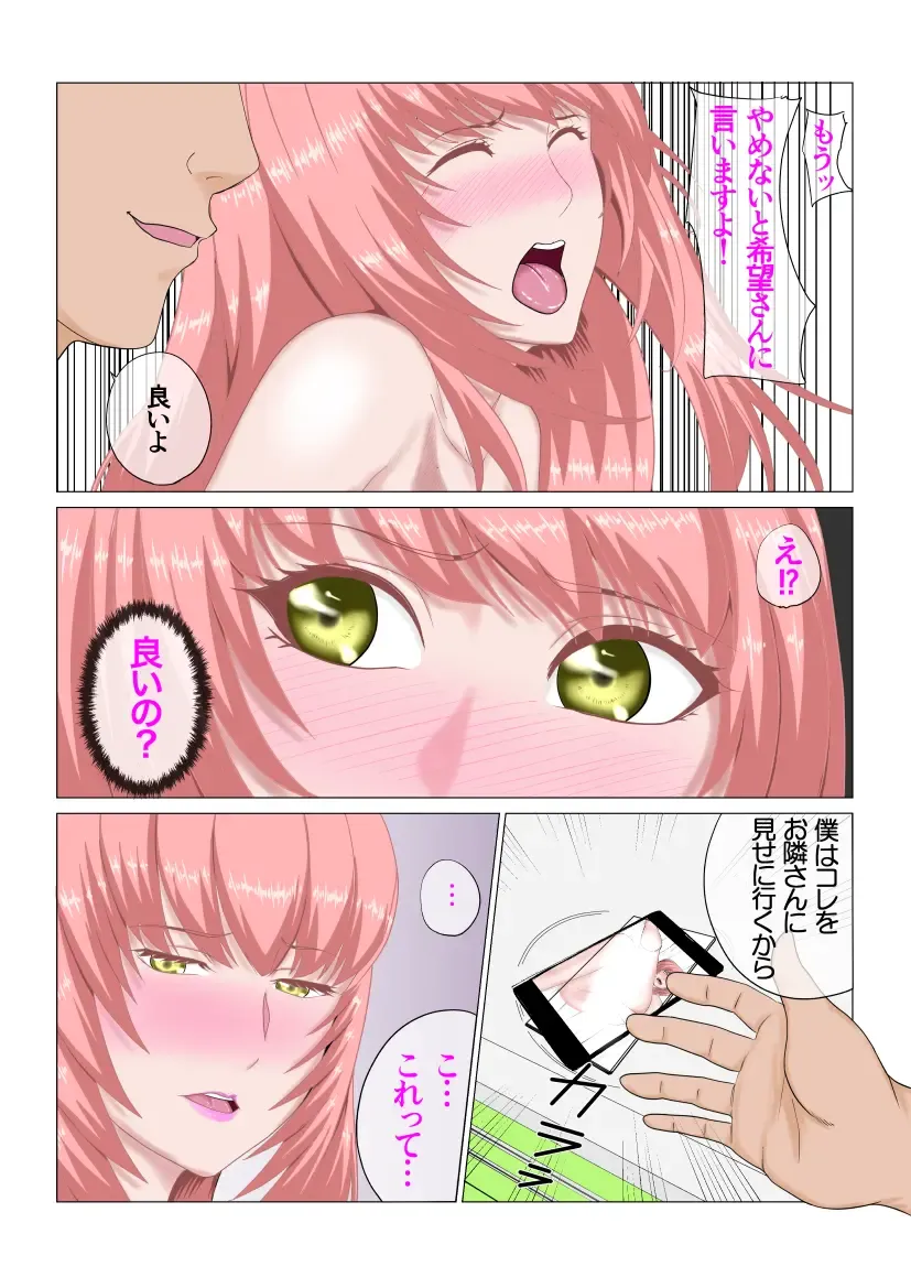 私はそれを拒めない 遥は二度寝取られる Fhentai - Page 11