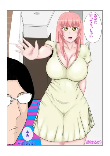 私はそれを拒めない 遥は二度寝取られる Fhentai - Page 3