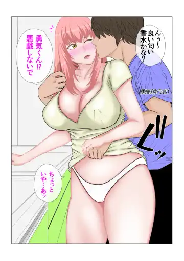 私はそれを拒めない 遥は二度寝取られる Fhentai - Page 6