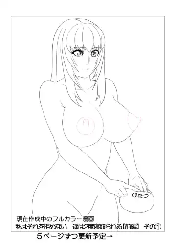 私はそれを拒めない 遥は二度寝取られる Fhentai - Page 60