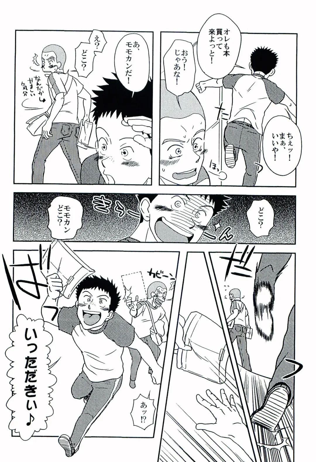 [Taku Hiraku] Aoharu Fhentai - Page 4