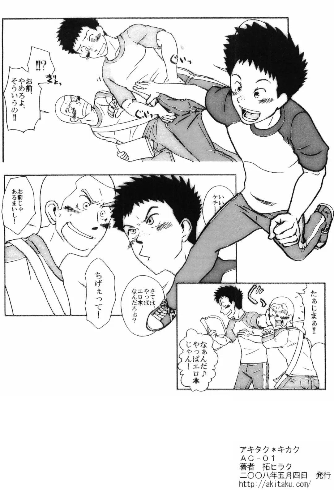 [Taku Hiraku] Aoharu Fhentai - Page 8