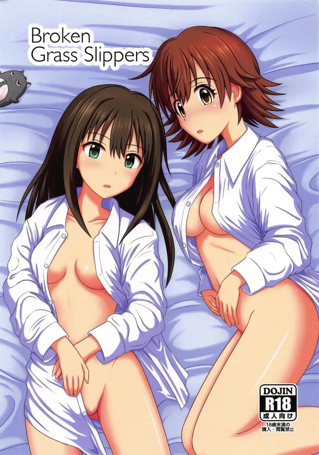 [Hanamura Shuuzou] Broken Grass Slippers Fhentai - Page 1