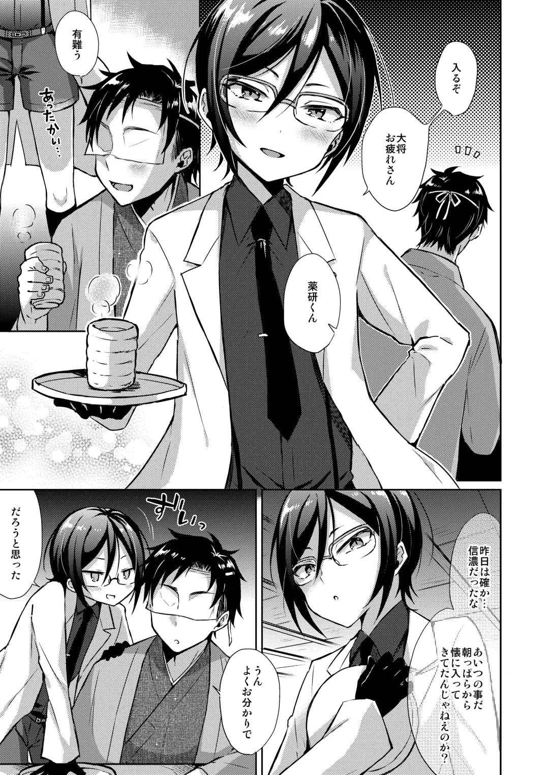 [Ainaryumu] Taishou-gumi Taishou Fhentai - Page 30