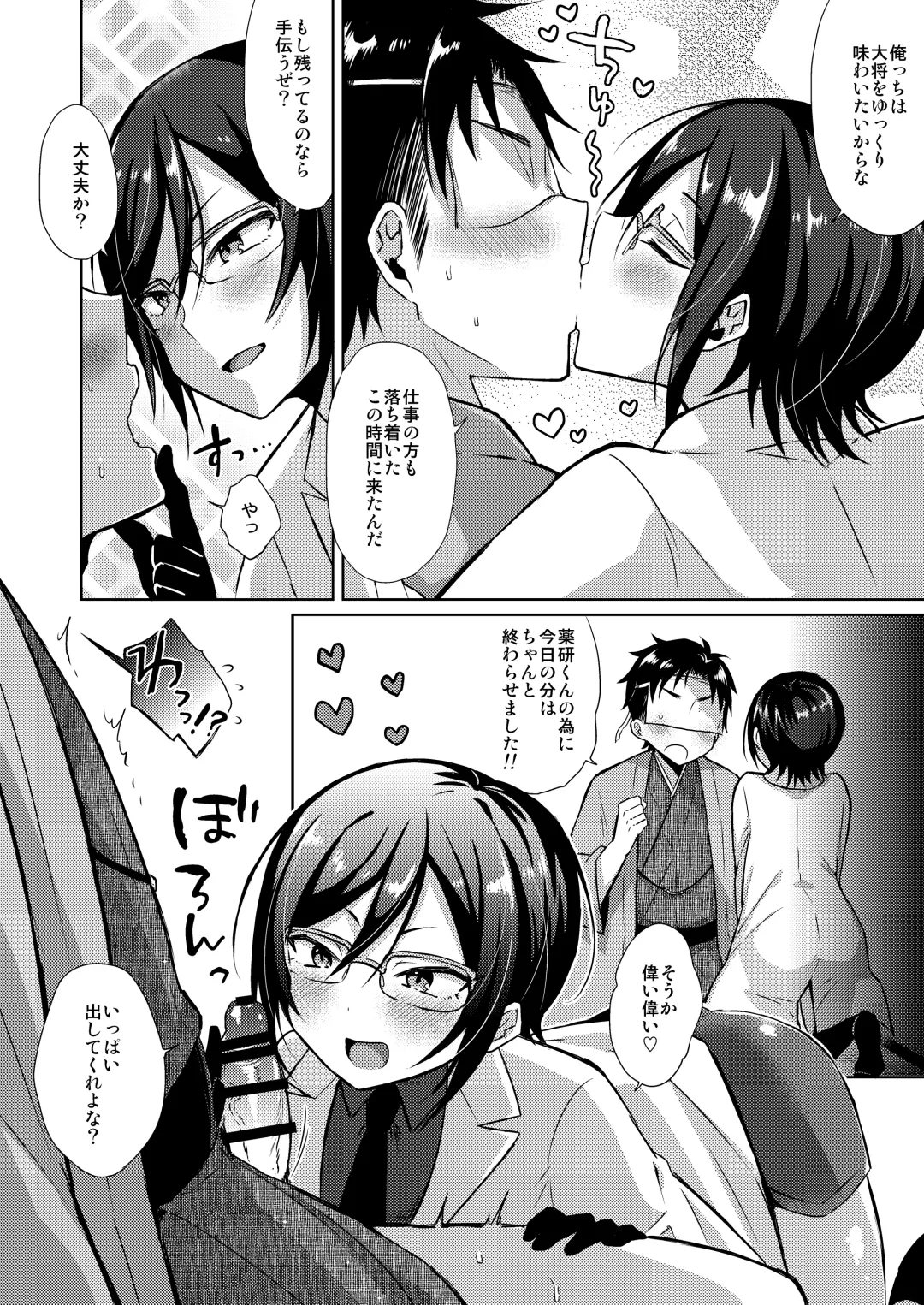 [Ainaryumu] Taishou-gumi Taishou Fhentai - Page 31