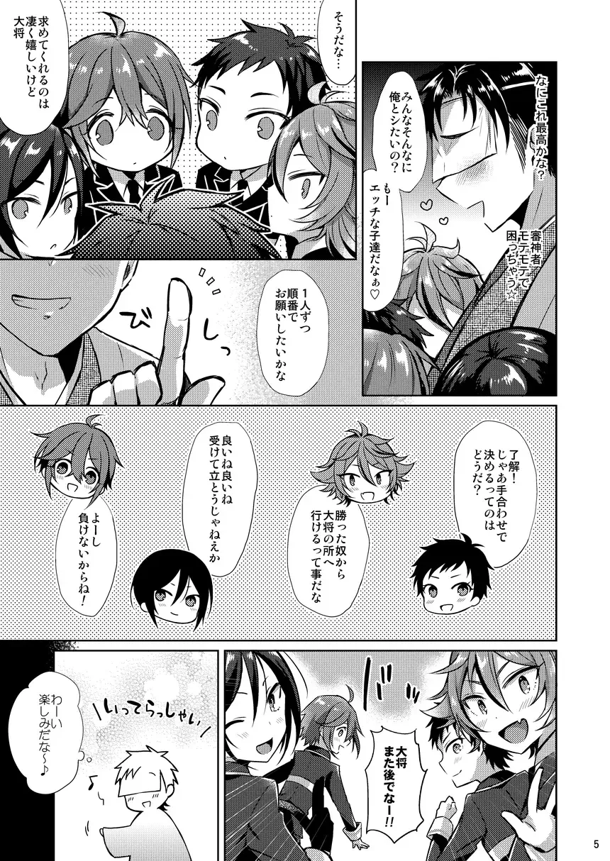 [Ainaryumu] Taishou-gumi Taishou Fhentai - Page 4