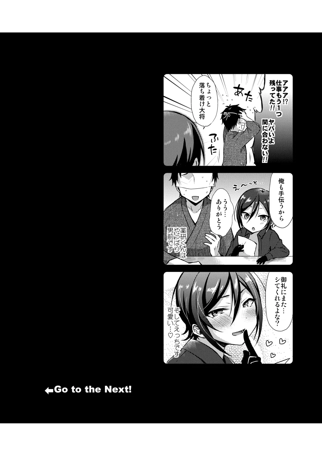 [Ainaryumu] Taishou-gumi Taishou Fhentai - Page 41