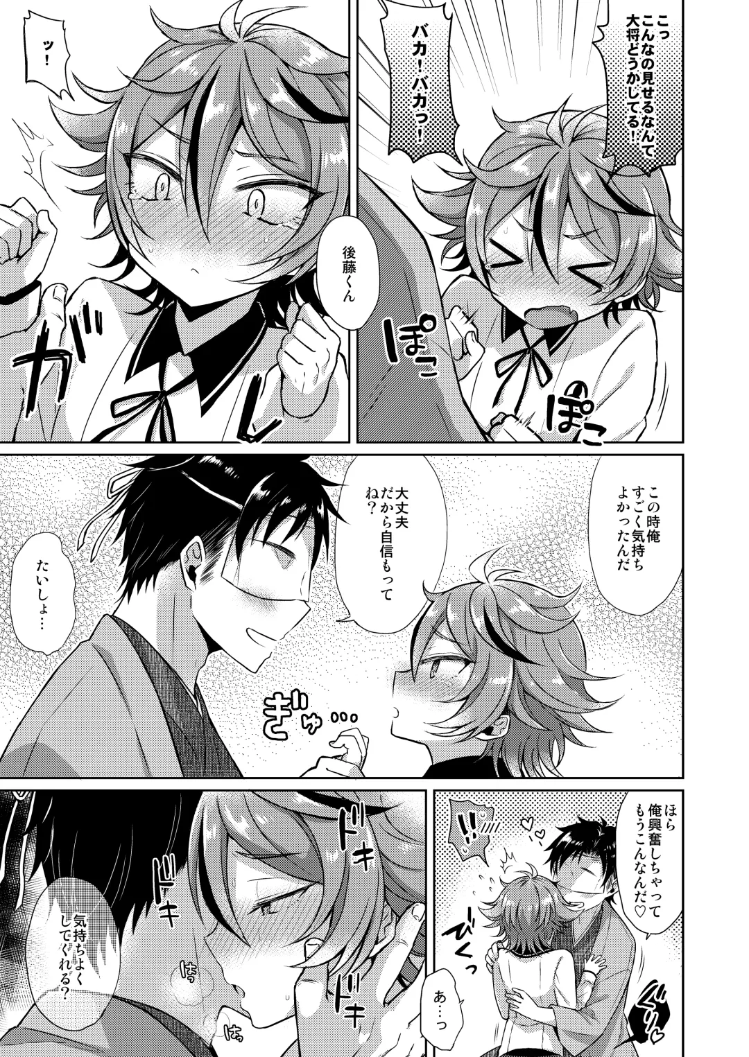 [Ainaryumu] Taishou-gumi Taishou Fhentai - Page 44