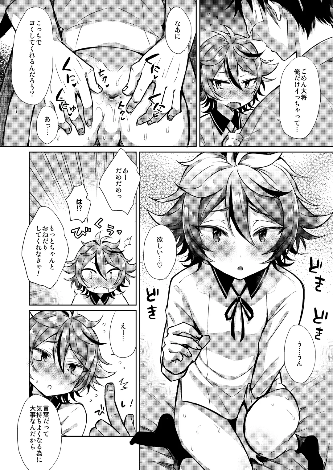 [Ainaryumu] Taishou-gumi Taishou Fhentai - Page 47