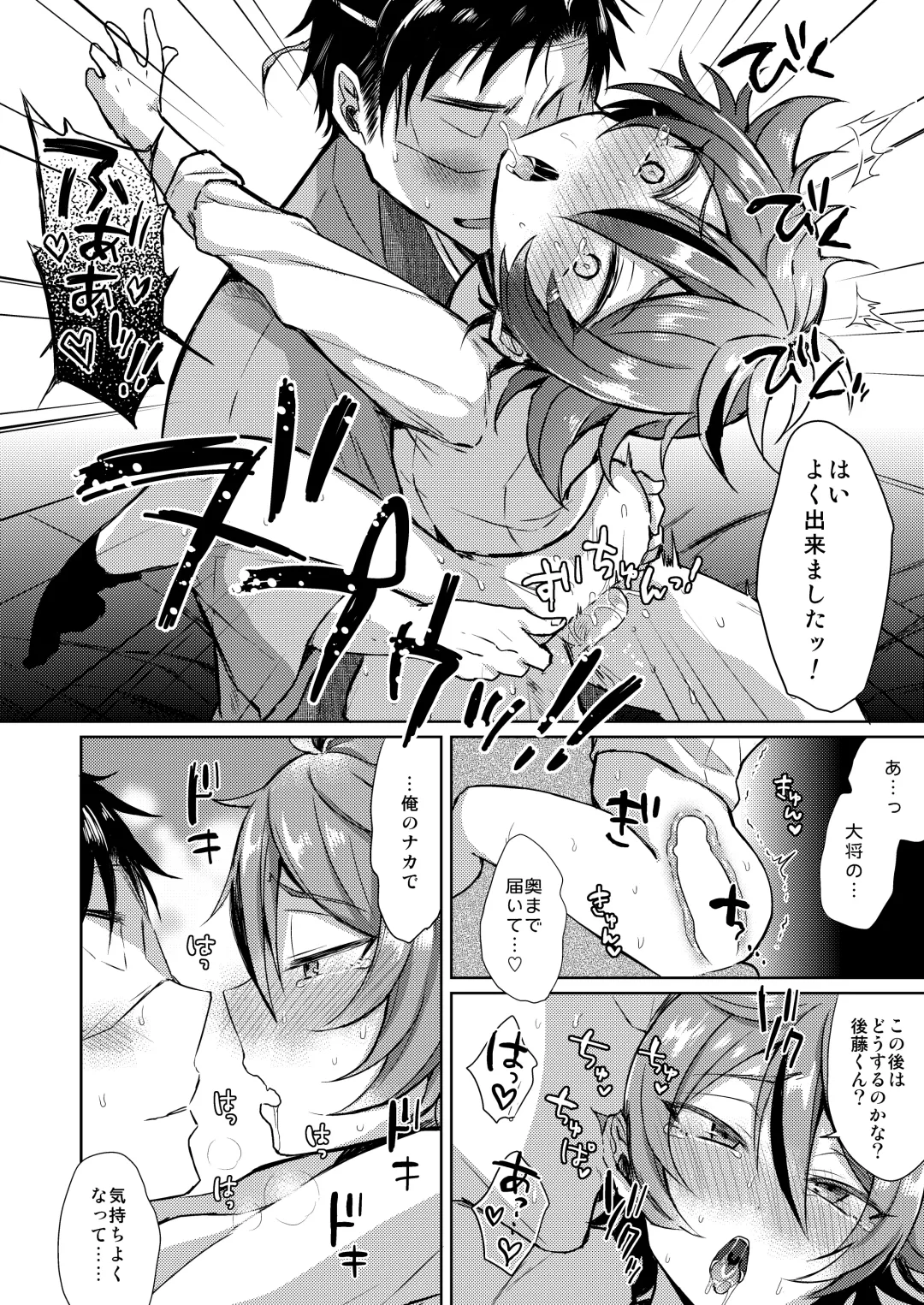 [Ainaryumu] Taishou-gumi Taishou Fhentai - Page 49