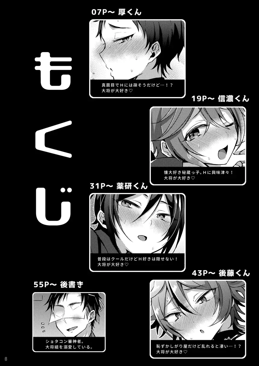 [Ainaryumu] Taishou-gumi Taishou Fhentai - Page 5