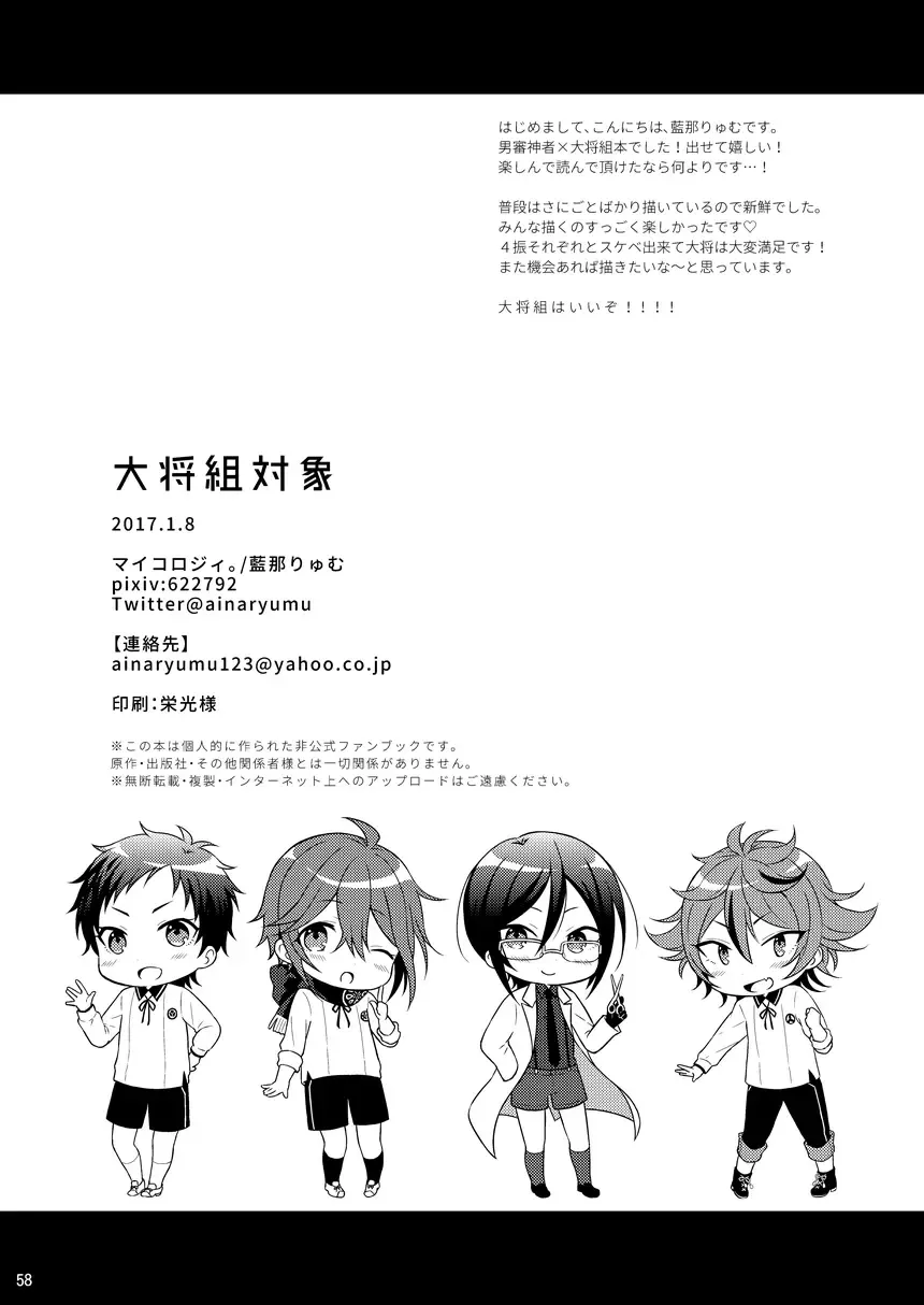 [Ainaryumu] Taishou-gumi Taishou Fhentai - Page 57