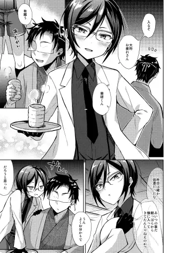 [Ainaryumu] Taishou-gumi Taishou Fhentai - Page 30