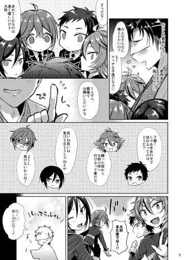 [Ainaryumu] Taishou-gumi Taishou Fhentai - Page 4