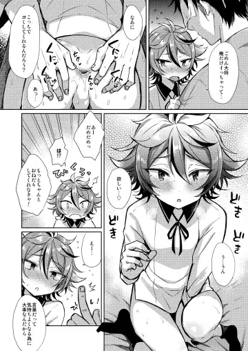 [Ainaryumu] Taishou-gumi Taishou Fhentai - Page 47