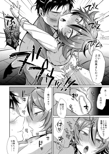 [Ainaryumu] Taishou-gumi Taishou Fhentai - Page 49