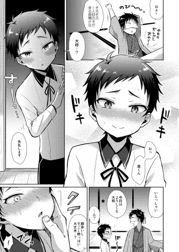 [Ainaryumu] Taishou-gumi Taishou Fhentai - Page 6