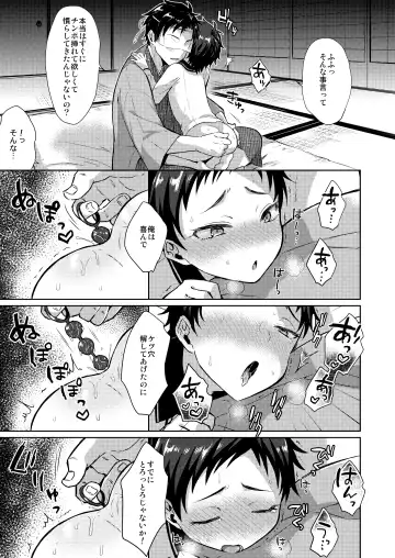 [Ainaryumu] Taishou-gumi Taishou Fhentai - Page 8