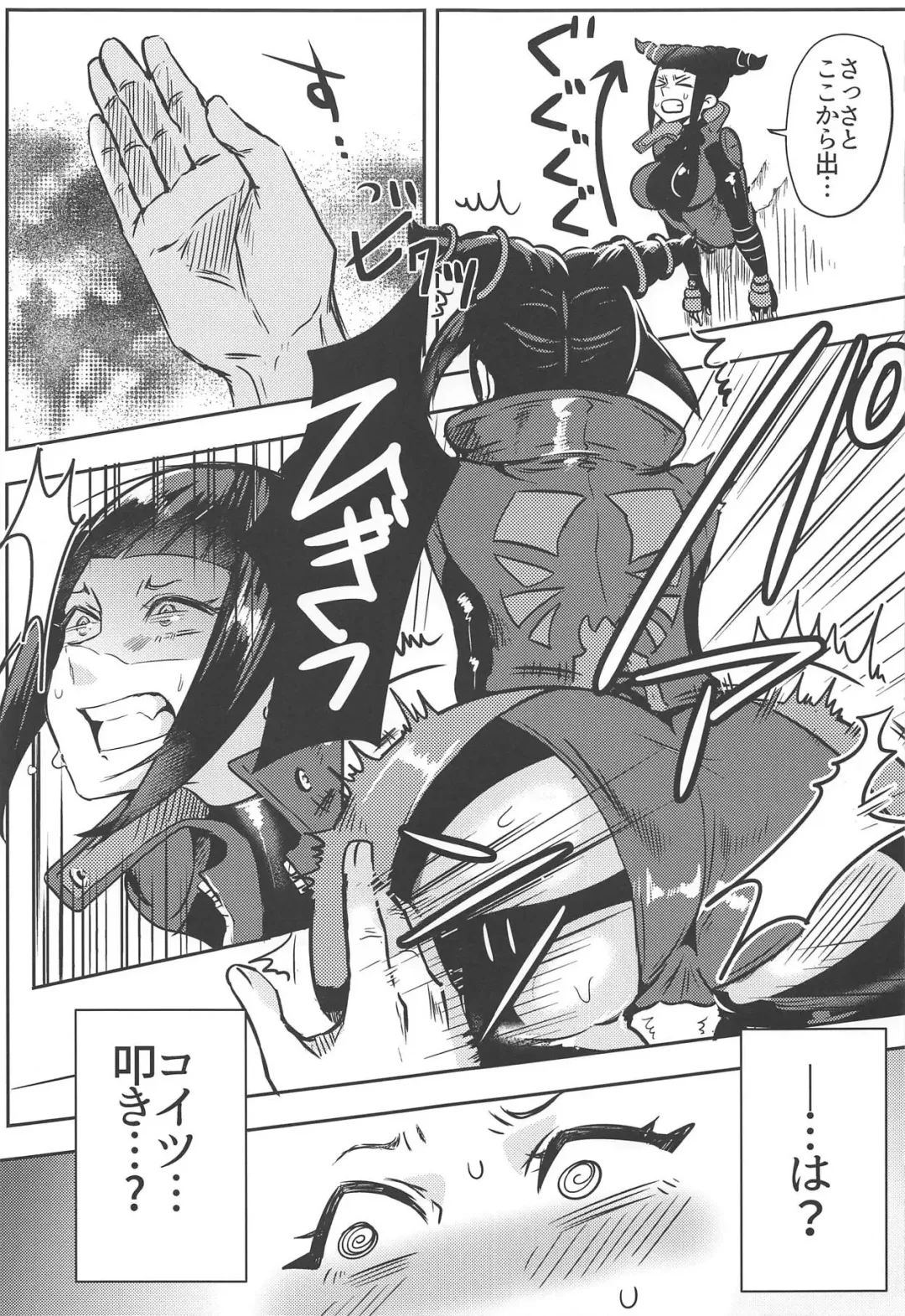 [Gar] Juri-chan ga Gamentan KO Sareru Hon Fhentai - Page 10